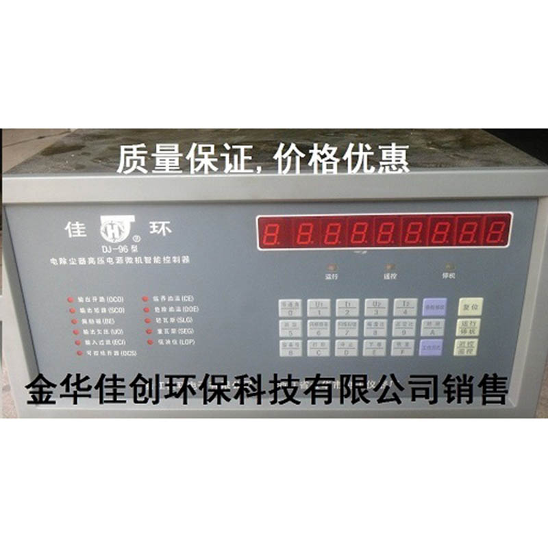 阿鲁科尔沁旗DJ-96型电除尘高压控制器